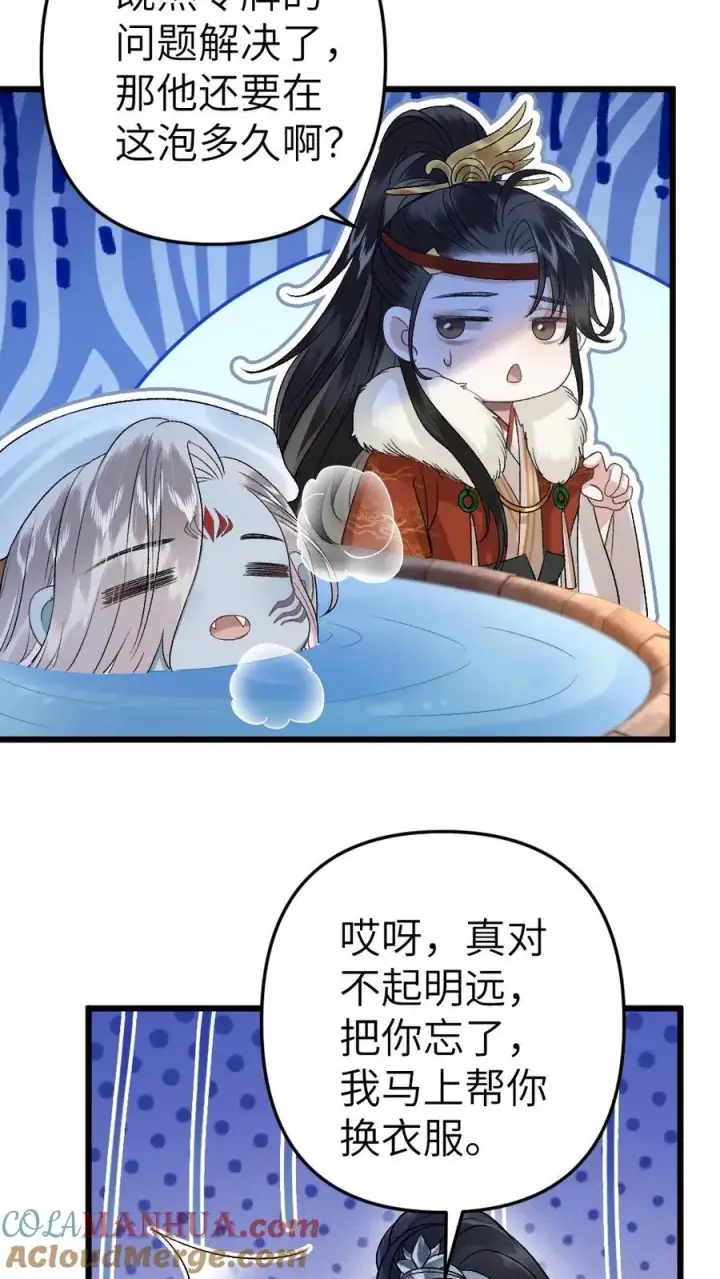 漫画《穿成恶毒炮灰的我被迫开启修罗场》第98话 云时的算计第9张图