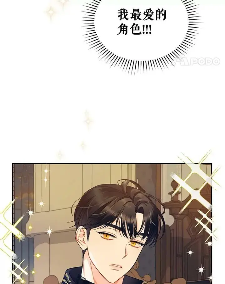 漫画《穿成后悔偏执狂的妹妹》1.穿越第100张图
