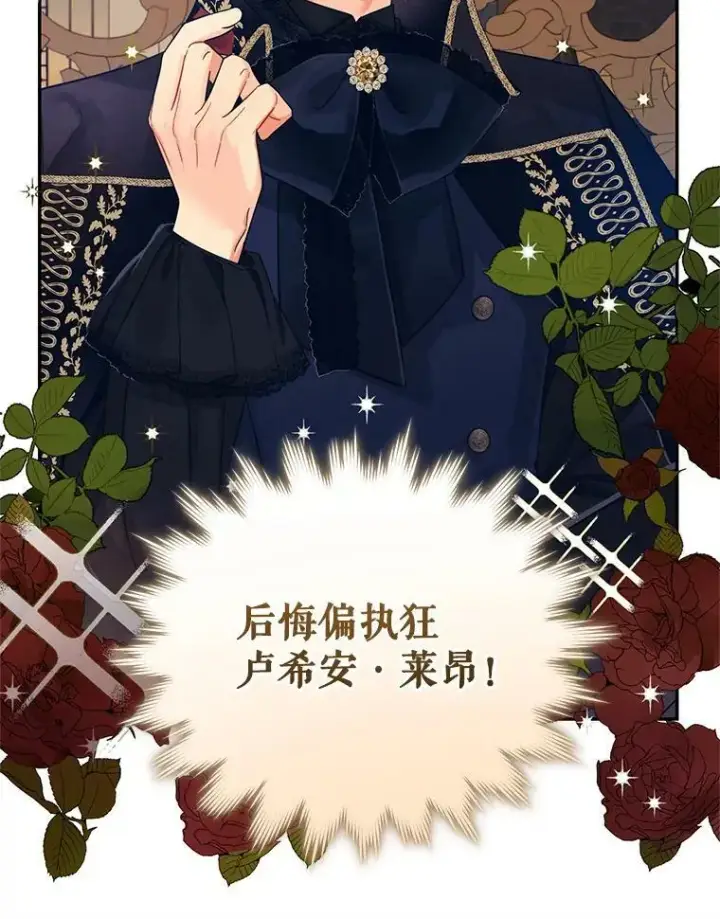 漫画《穿成后悔偏执狂的妹妹》1.穿越第101张图