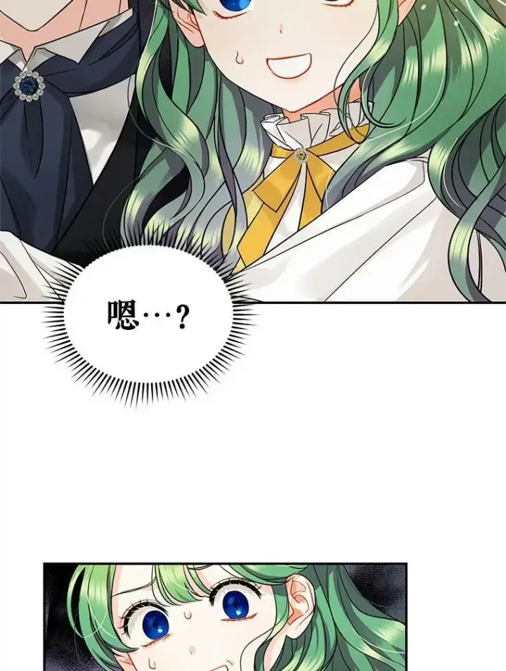 漫画《穿成后悔偏执狂的妹妹》1.穿越第104张图