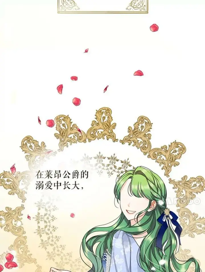 漫画《穿成后悔偏执狂的妹妹》1.穿越第106张图