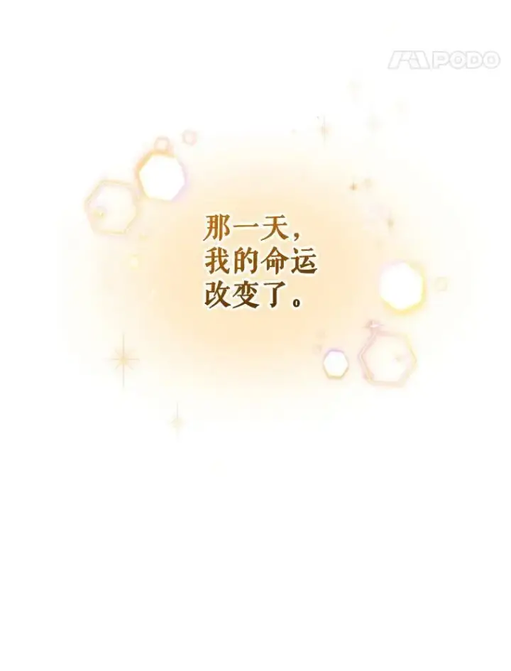 漫画《穿成后悔偏执狂的妹妹》1.穿越第9张图