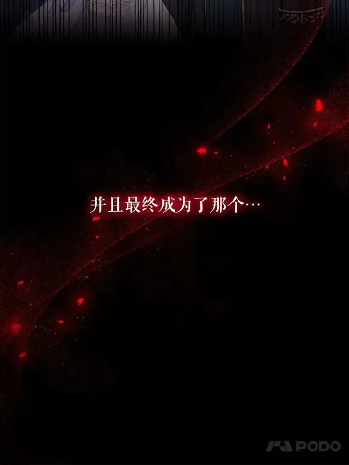 漫画《穿成后悔偏执狂的妹妹》1.穿越第109张图