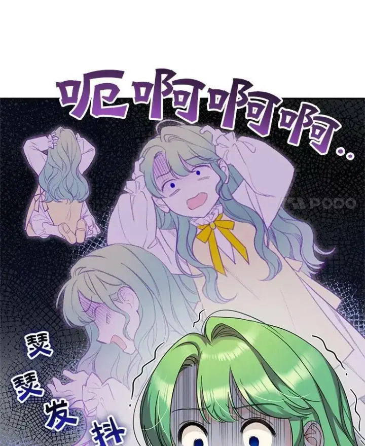 漫画《穿成后悔偏执狂的妹妹》1.穿越第113张图