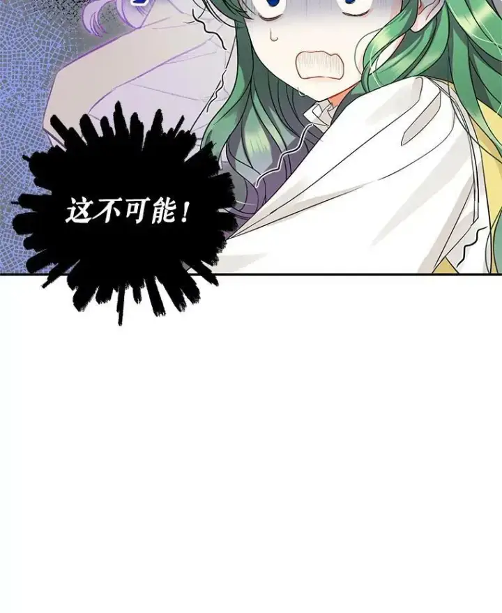 漫画《穿成后悔偏执狂的妹妹》1.穿越第114张图