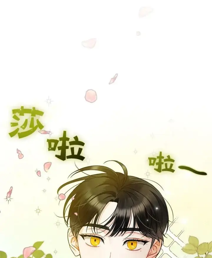 漫画《穿成后悔偏执狂的妹妹》1.穿越第117张图