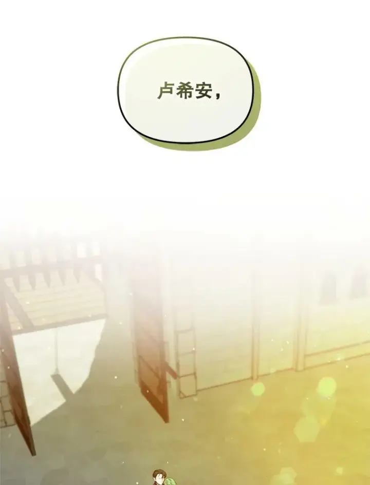 漫画《穿成后悔偏执狂的妹妹》1.穿越第10张图