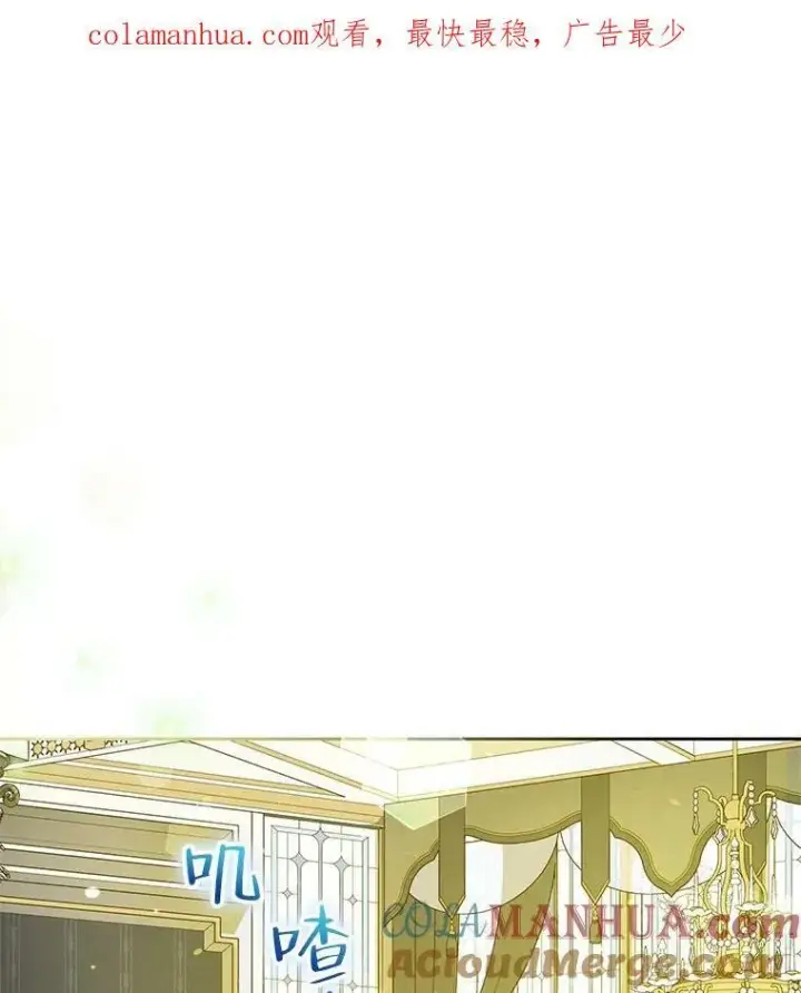 漫画《穿成后悔偏执狂的妹妹》1.穿越第121张图