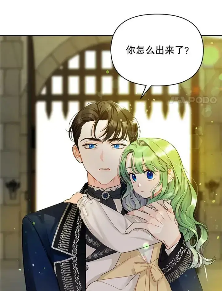 漫画《穿成后悔偏执狂的妹妹》1.穿越第12张图