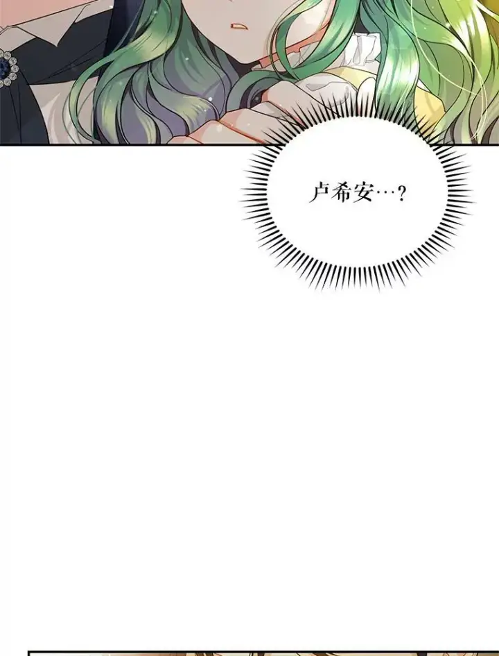 漫画《穿成后悔偏执狂的妹妹》1.穿越第14张图