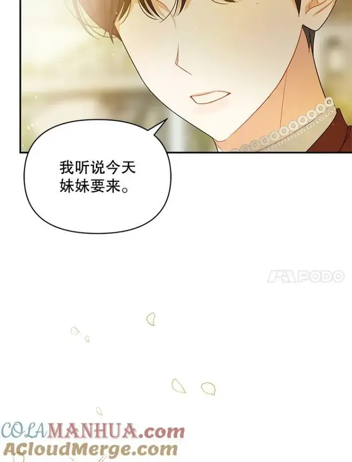 漫画《穿成后悔偏执狂的妹妹》1.穿越第15张图
