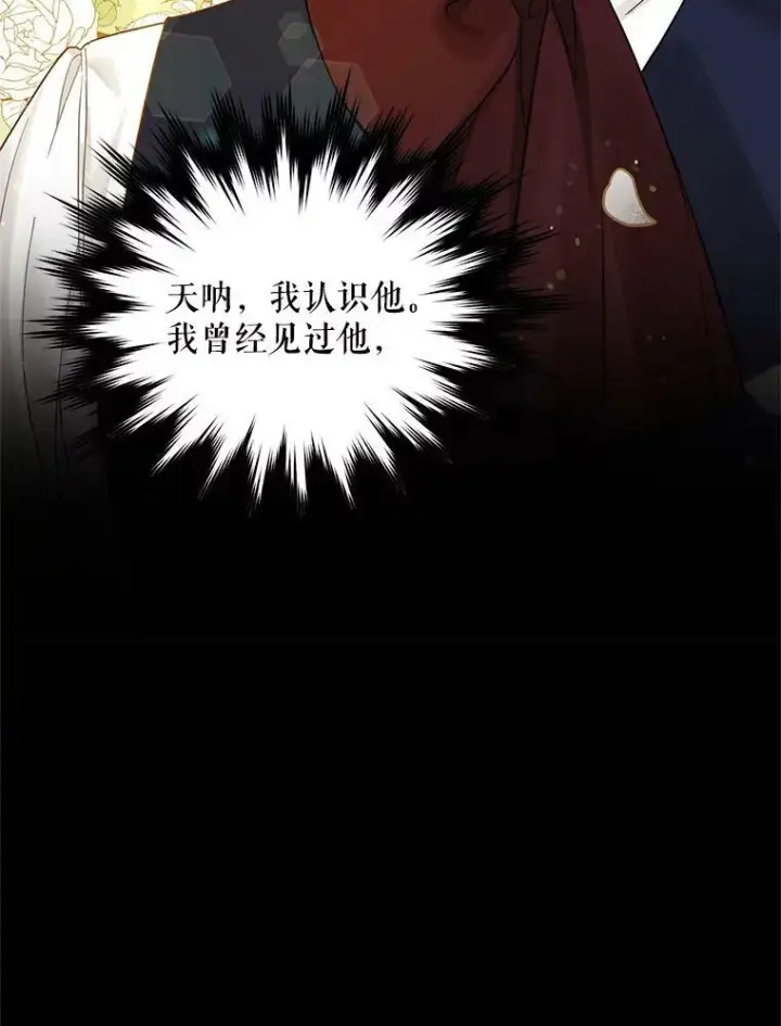 漫画《穿成后悔偏执狂的妹妹》1.穿越第17张图