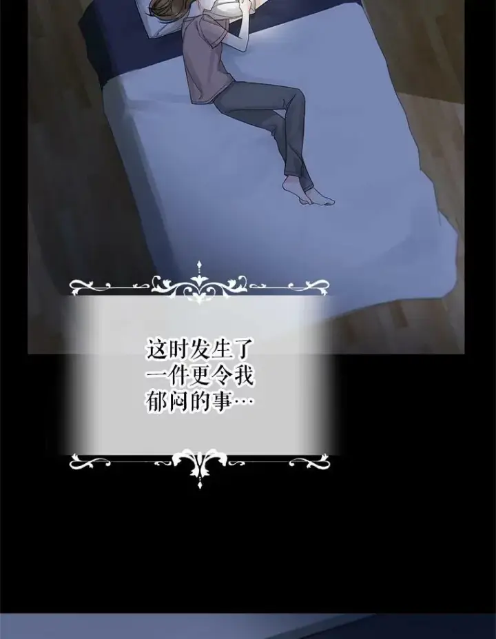 漫画《穿成后悔偏执狂的妹妹》1.穿越第24张图