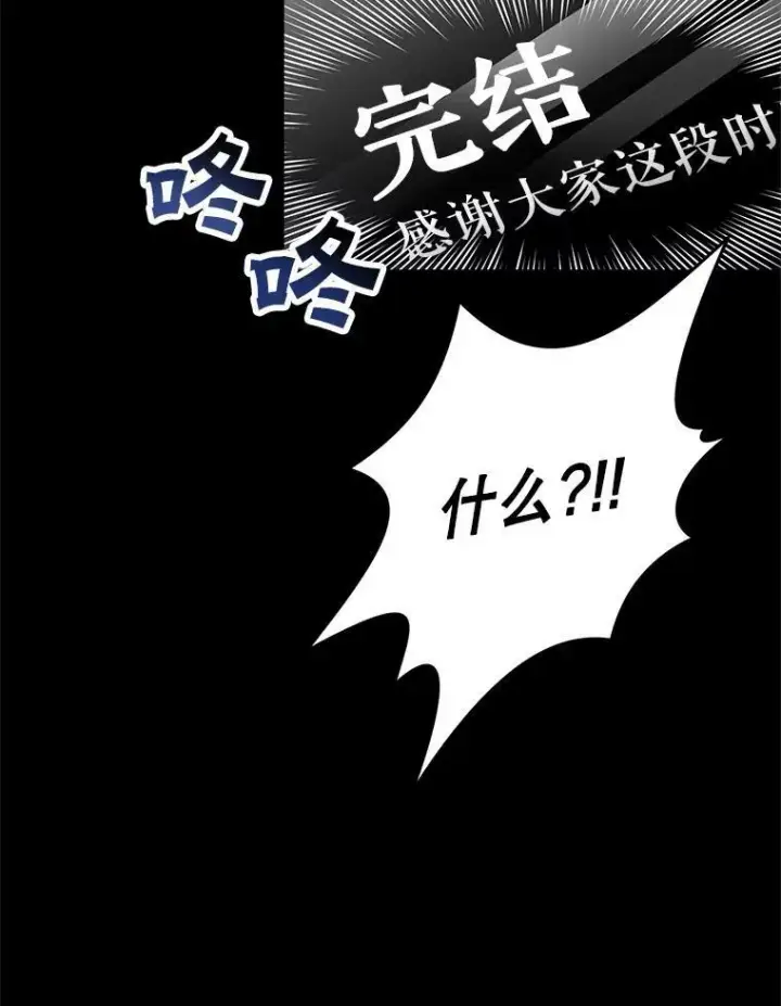 漫画《穿成后悔偏执狂的妹妹》1.穿越第30张图