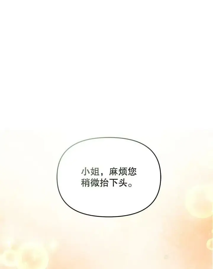 漫画《穿成后悔偏执狂的妹妹》1.穿越第34张图