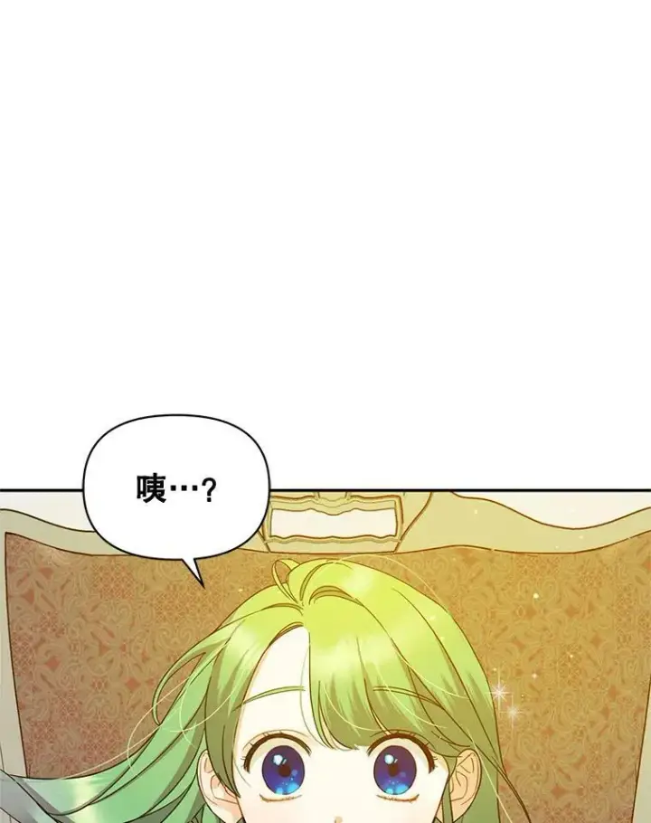 漫画《穿成后悔偏执狂的妹妹》1.穿越第37张图