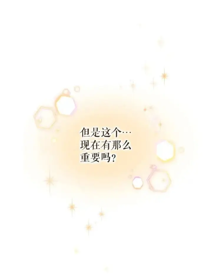 漫画《穿成后悔偏执狂的妹妹》1.穿越第45张图
