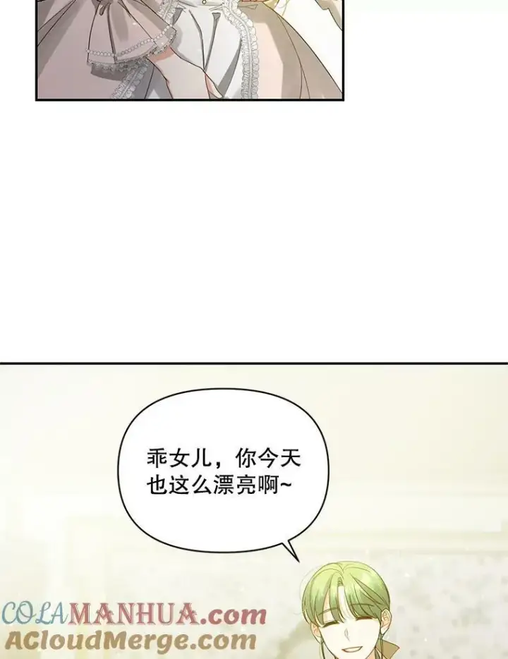 漫画《穿成后悔偏执狂的妹妹》1.穿越第47张图
