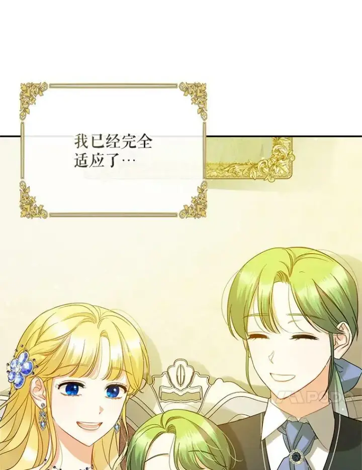漫画《穿成后悔偏执狂的妹妹》1.穿越第52张图