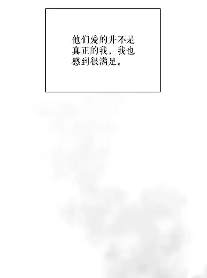 漫画《穿成后悔偏执狂的妹妹》1.穿越第58张图