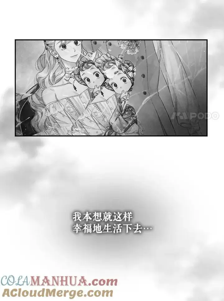 漫画《穿成后悔偏执狂的妹妹》1.穿越第59张图