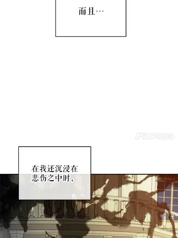 漫画《穿成后悔偏执狂的妹妹》1.穿越第62张图