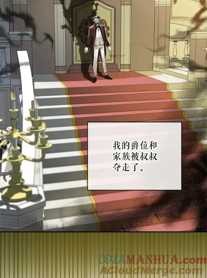 漫画《穿成后悔偏执狂的妹妹》1.穿越第63张图