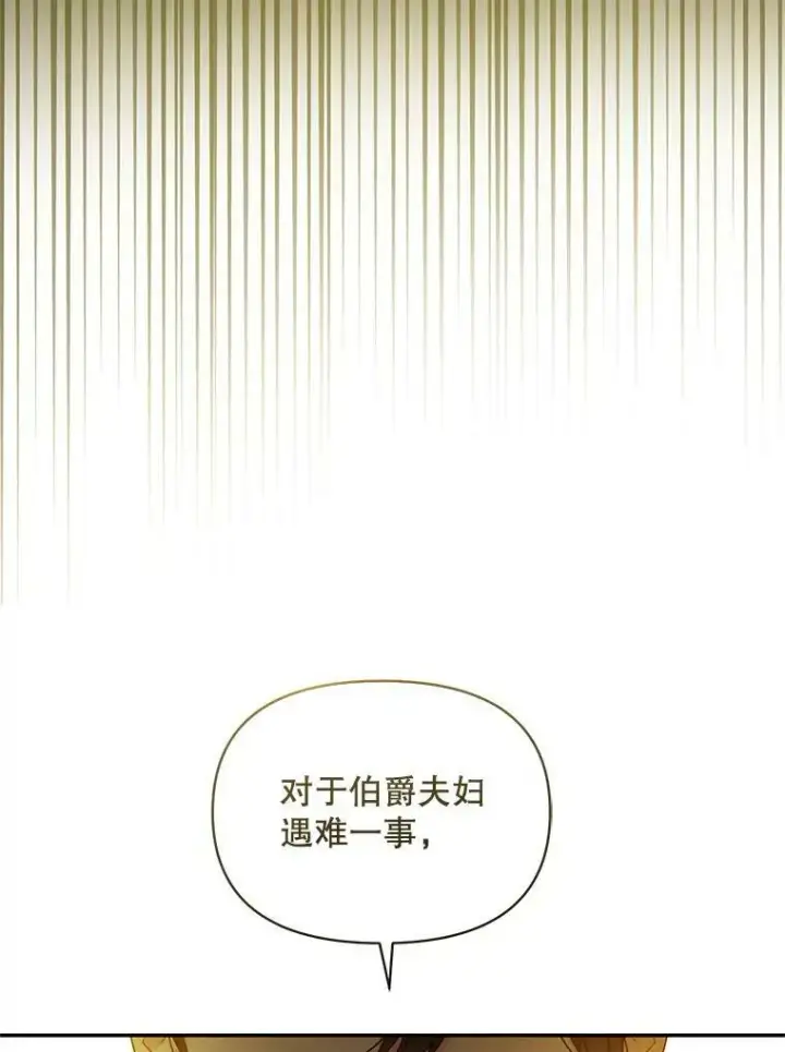 漫画《穿成后悔偏执狂的妹妹》1.穿越第64张图