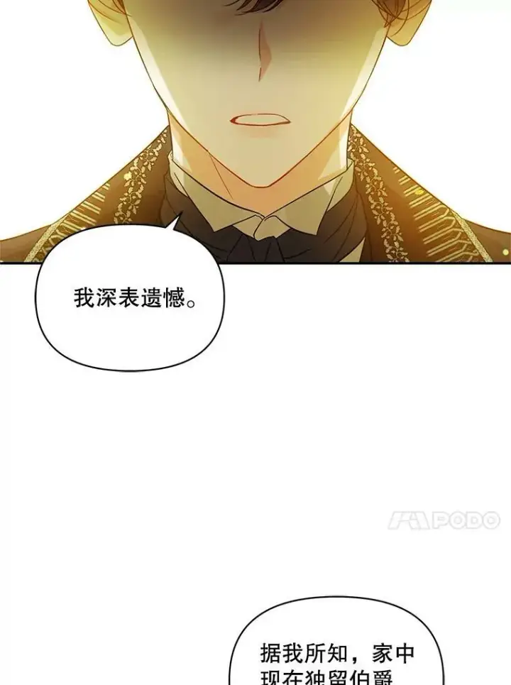 漫画《穿成后悔偏执狂的妹妹》1.穿越第65张图
