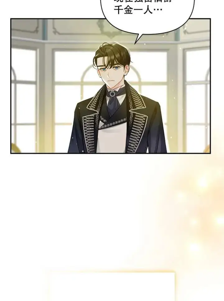 漫画《穿成后悔偏执狂的妹妹》1.穿越第66张图