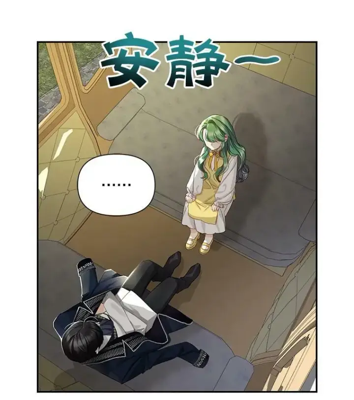 漫画《穿成后悔偏执狂的妹妹》1.穿越第73张图