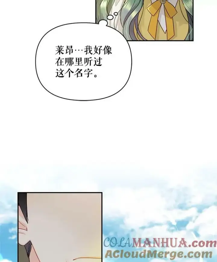 漫画《穿成后悔偏执狂的妹妹》1.穿越第75张图