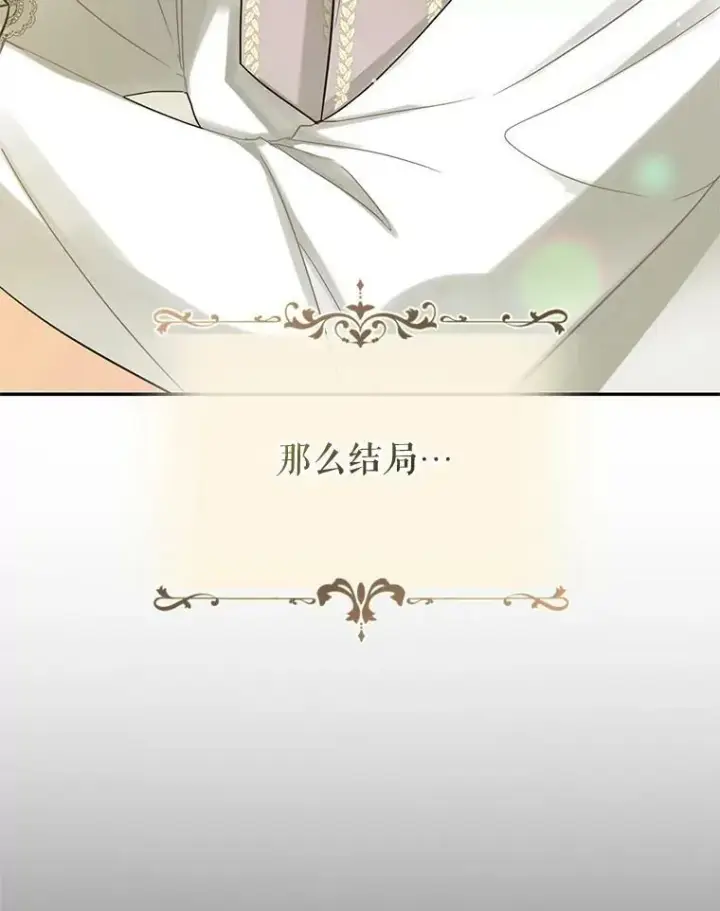 漫画《穿成后悔偏执狂的妹妹》1.穿越第6张图
