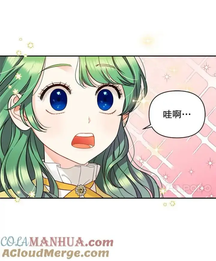 漫画《穿成后悔偏执狂的妹妹》1.穿越第79张图