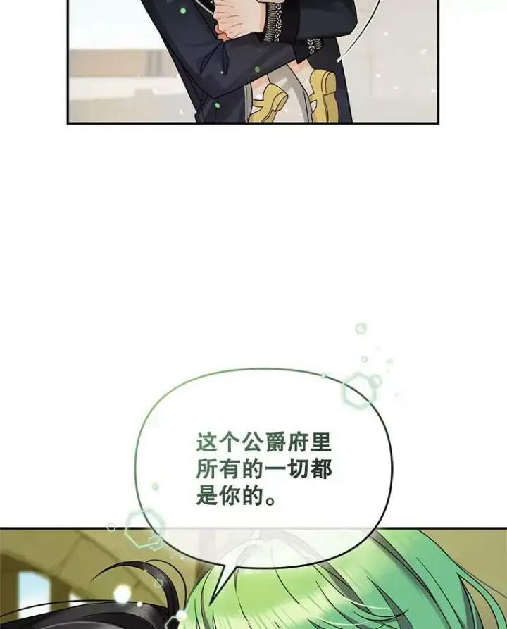 漫画《穿成后悔偏执狂的妹妹》1.穿越第81张图