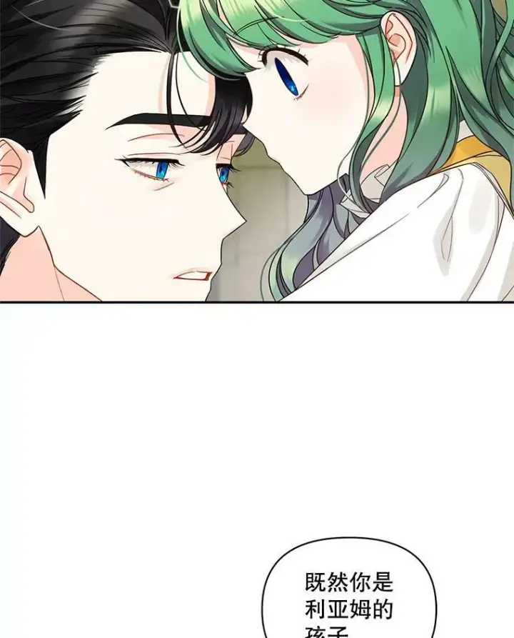 漫画《穿成后悔偏执狂的妹妹》1.穿越第82张图