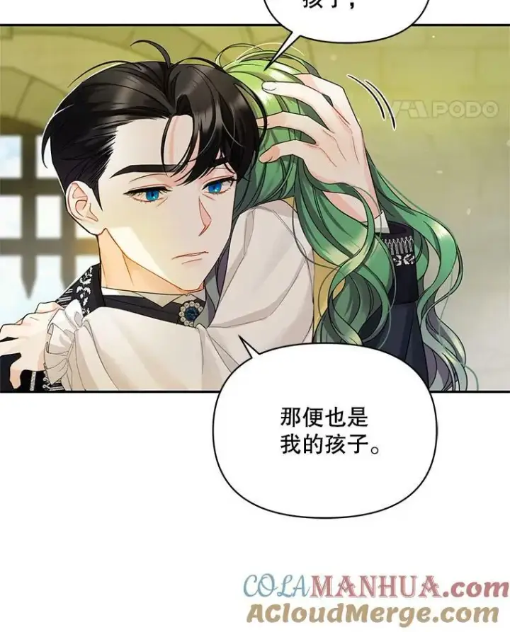 漫画《穿成后悔偏执狂的妹妹》1.穿越第83张图