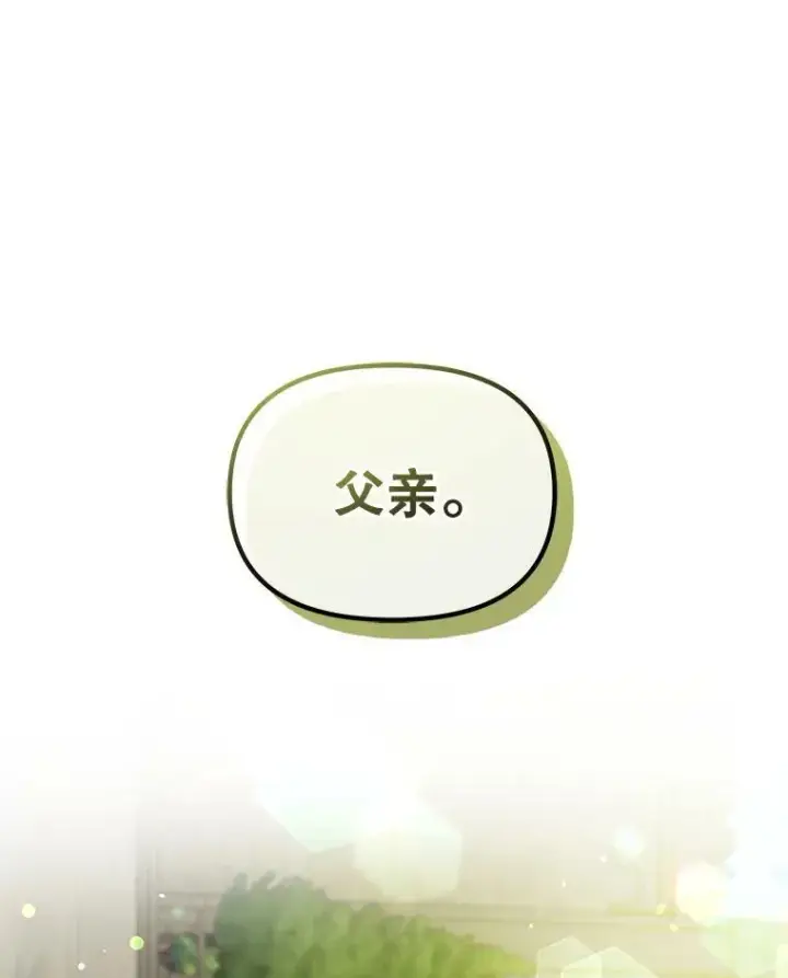 漫画《穿成后悔偏执狂的妹妹》1.穿越第84张图