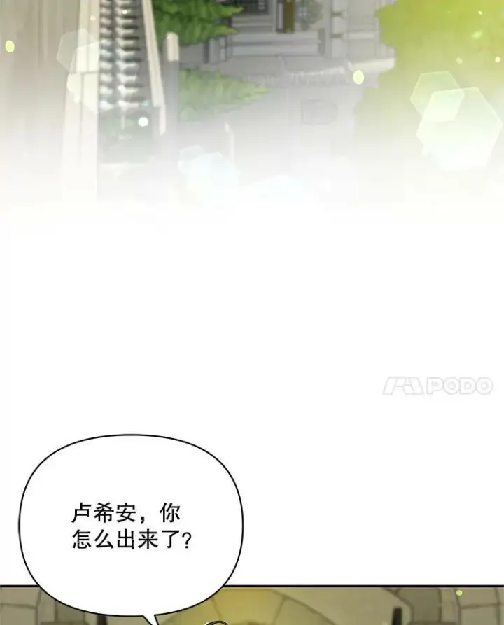 漫画《穿成后悔偏执狂的妹妹》1.穿越第86张图