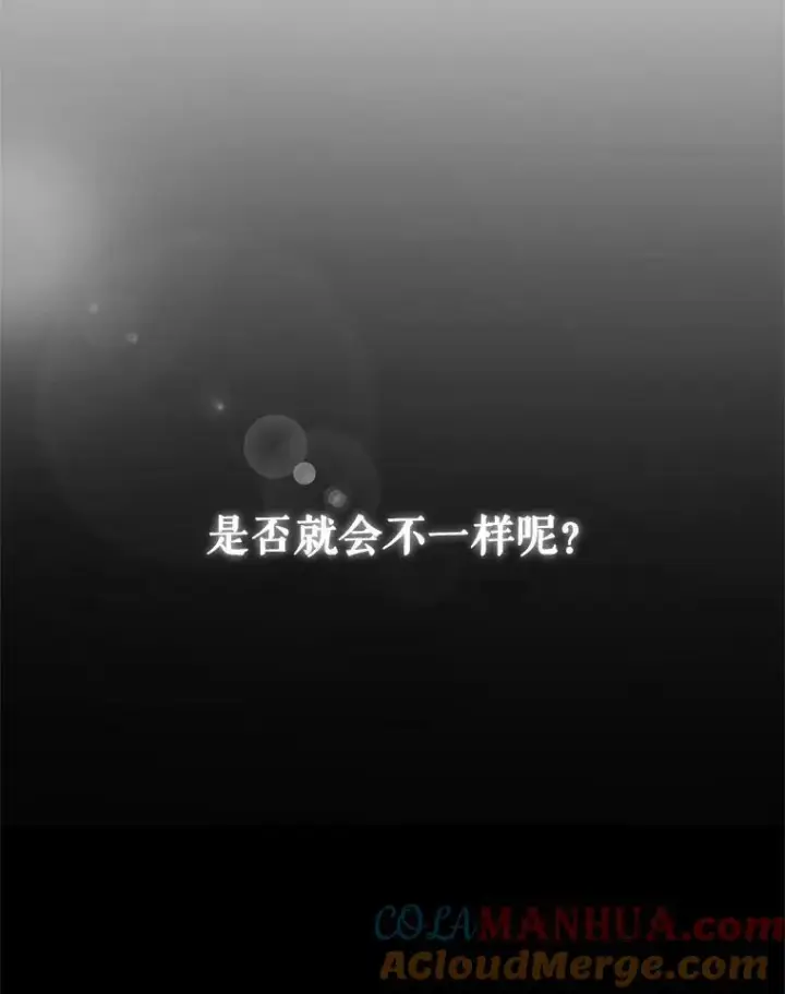 漫画《穿成后悔偏执狂的妹妹》1.穿越第7张图