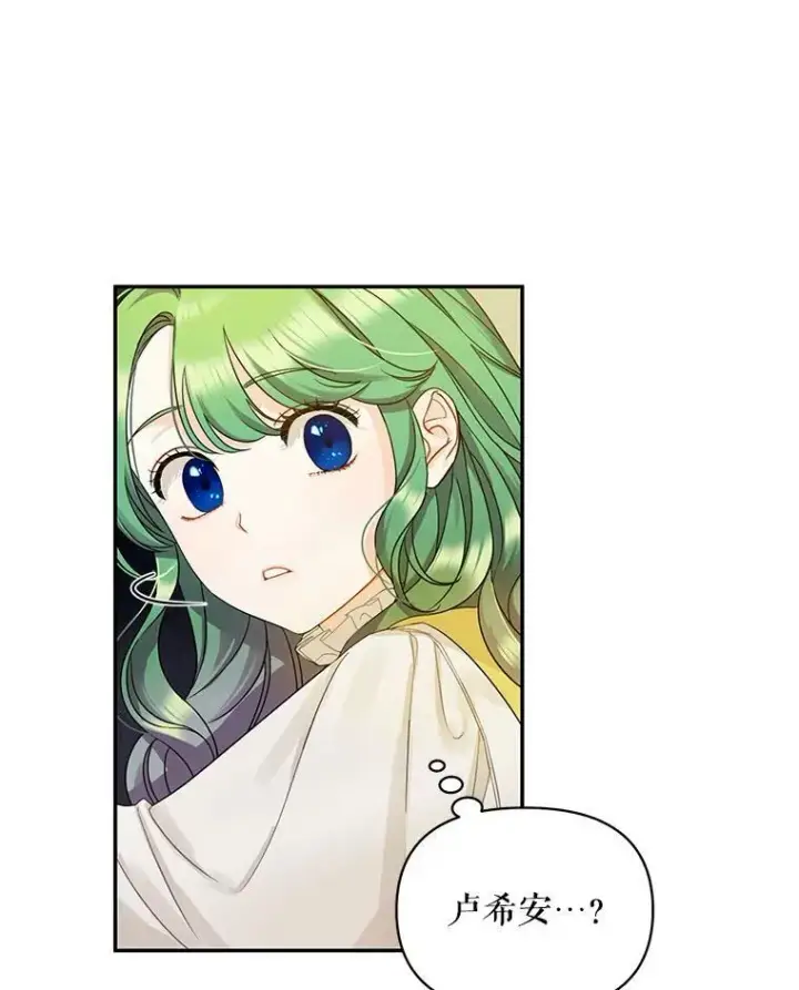 漫画《穿成后悔偏执狂的妹妹》1.穿越第88张图