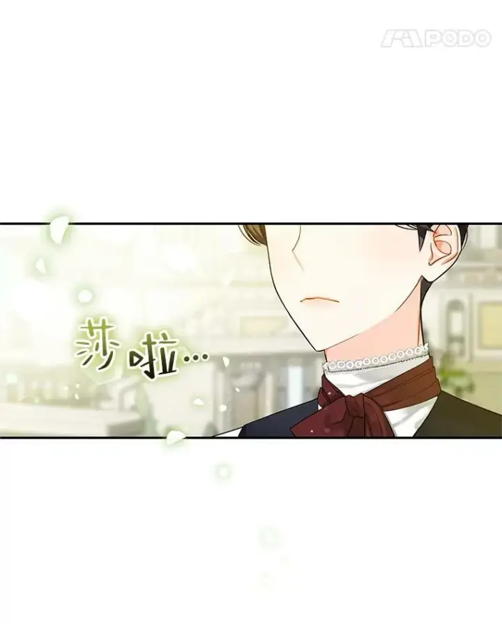 漫画《穿成后悔偏执狂的妹妹》1.穿越第90张图