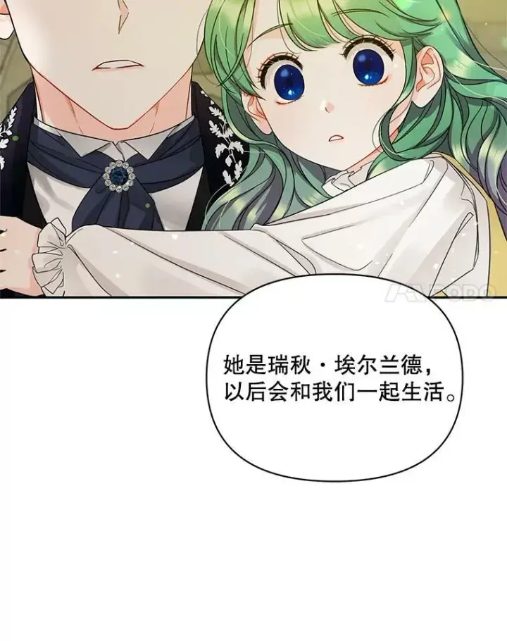 漫画《穿成后悔偏执狂的妹妹》1.穿越第93张图