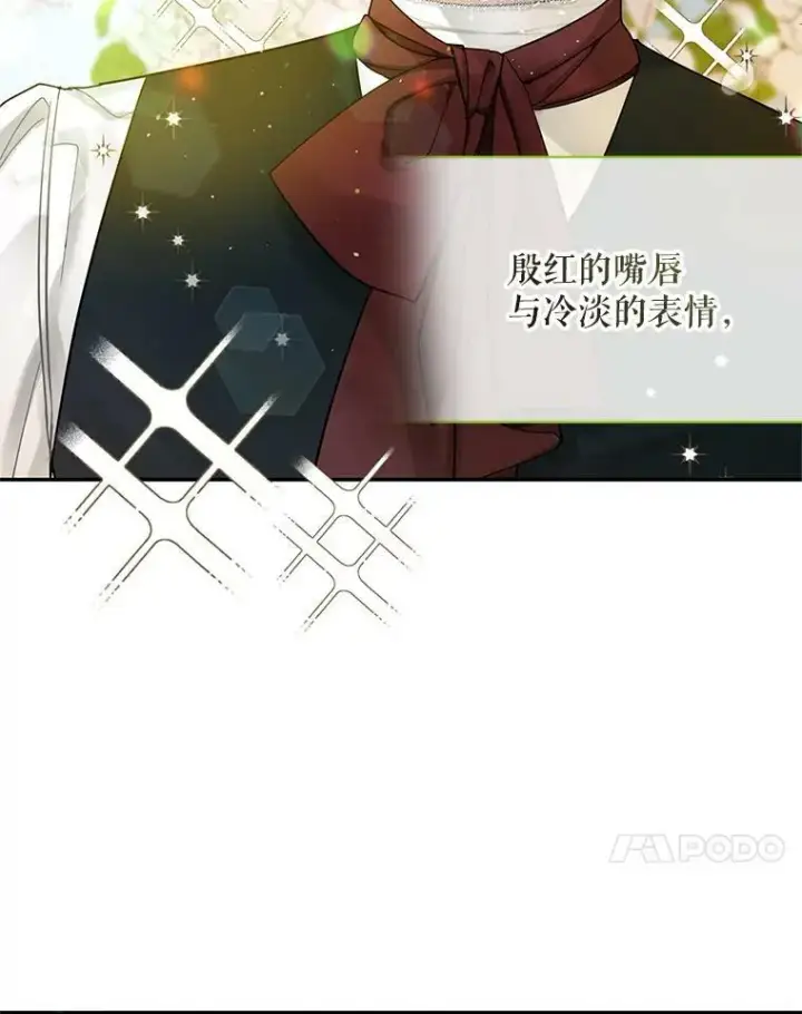 漫画《穿成后悔偏执狂的妹妹》1.穿越第96张图