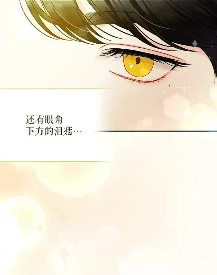 漫画《穿成后悔偏执狂的妹妹》1.穿越第97张图