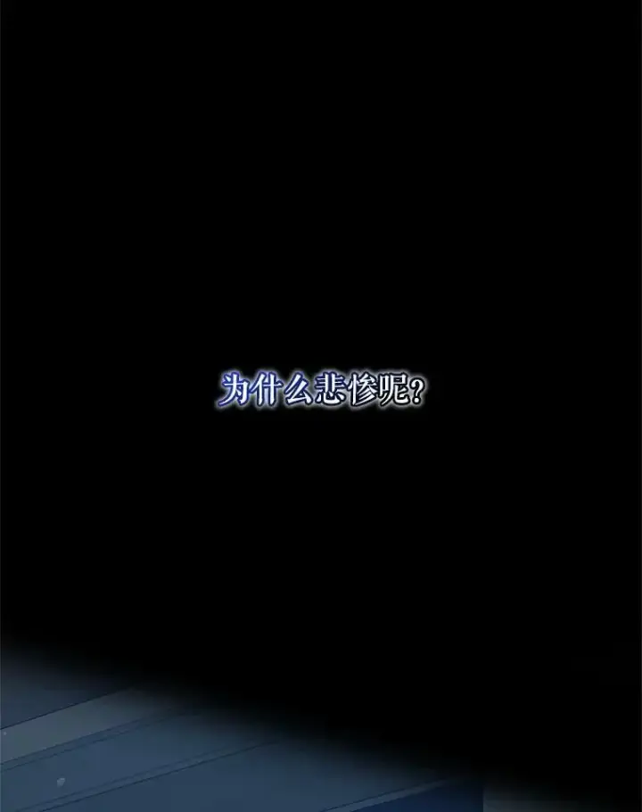 漫画《穿成后悔偏执狂的妹妹》2.原作纠葛第10张图