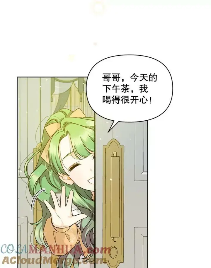 漫画《穿成后悔偏执狂的妹妹》2.原作纠葛第101张图