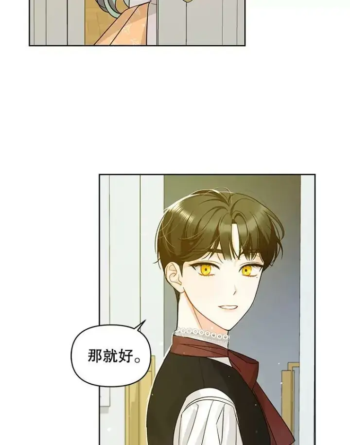 漫画《穿成后悔偏执狂的妹妹》2.原作纠葛第102张图
