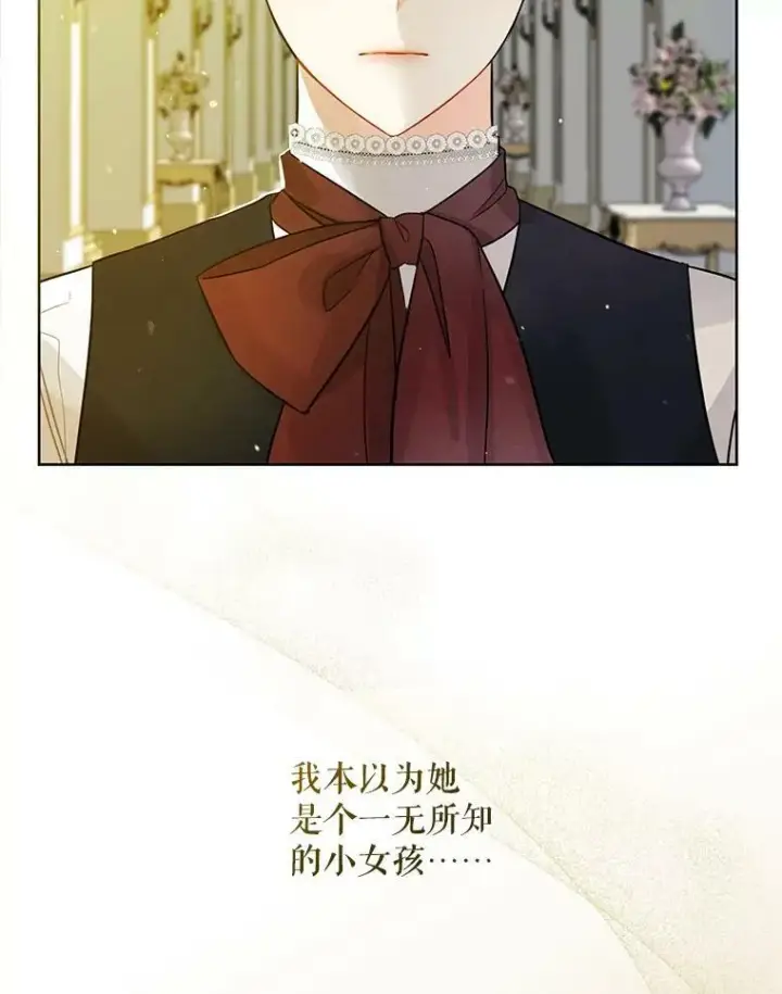漫画《穿成后悔偏执狂的妹妹》2.原作纠葛第108张图