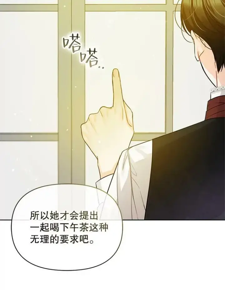 漫画《穿成后悔偏执狂的妹妹》2.原作纠葛第111张图